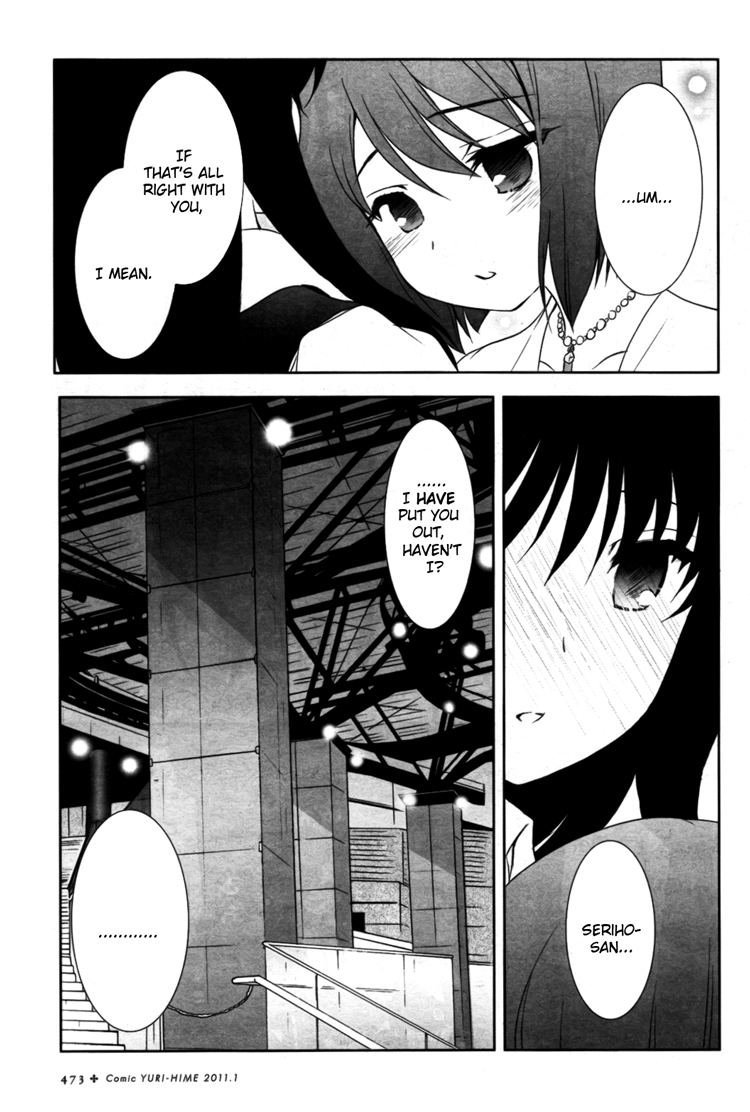 Ameiro Kouchakan Kandan Chapter 14 page 7 - Chapter 14