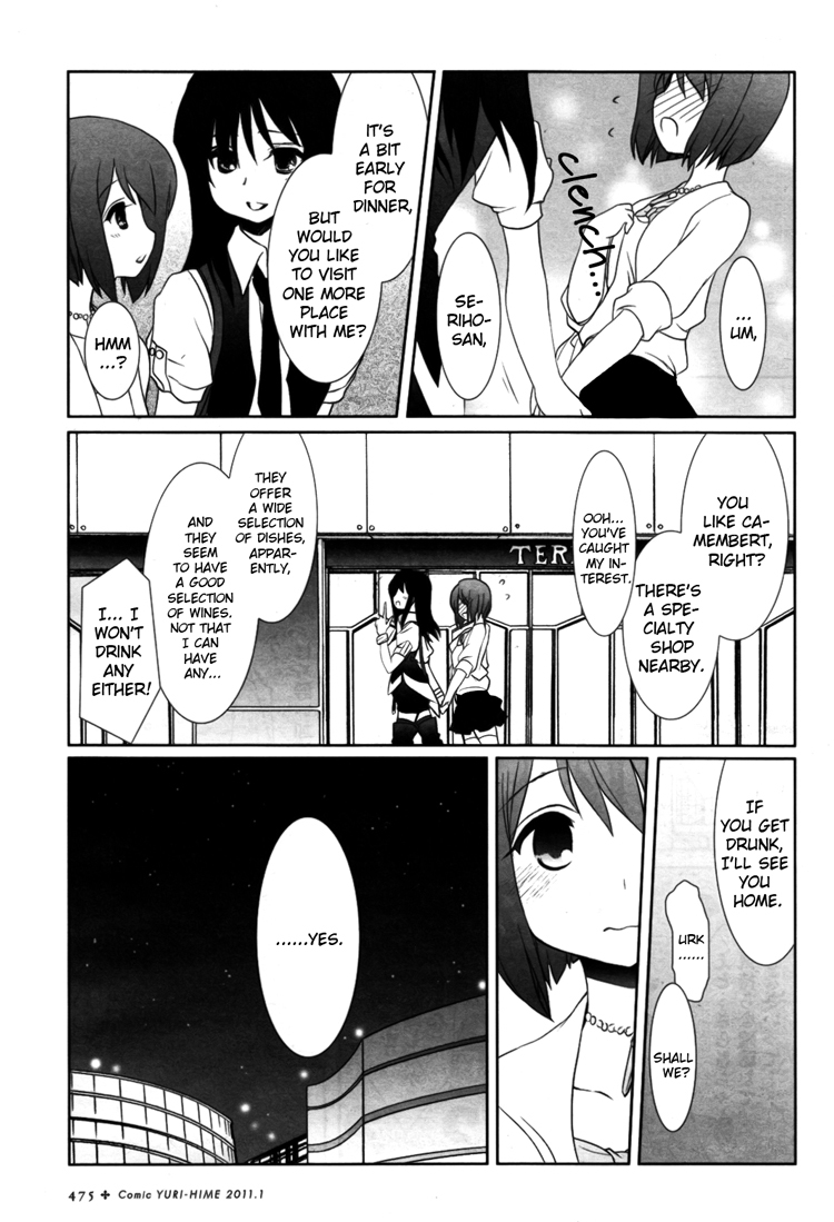 Ameiro Kouchakan Kandan Chapter 14 page 9 - Chapter 14
