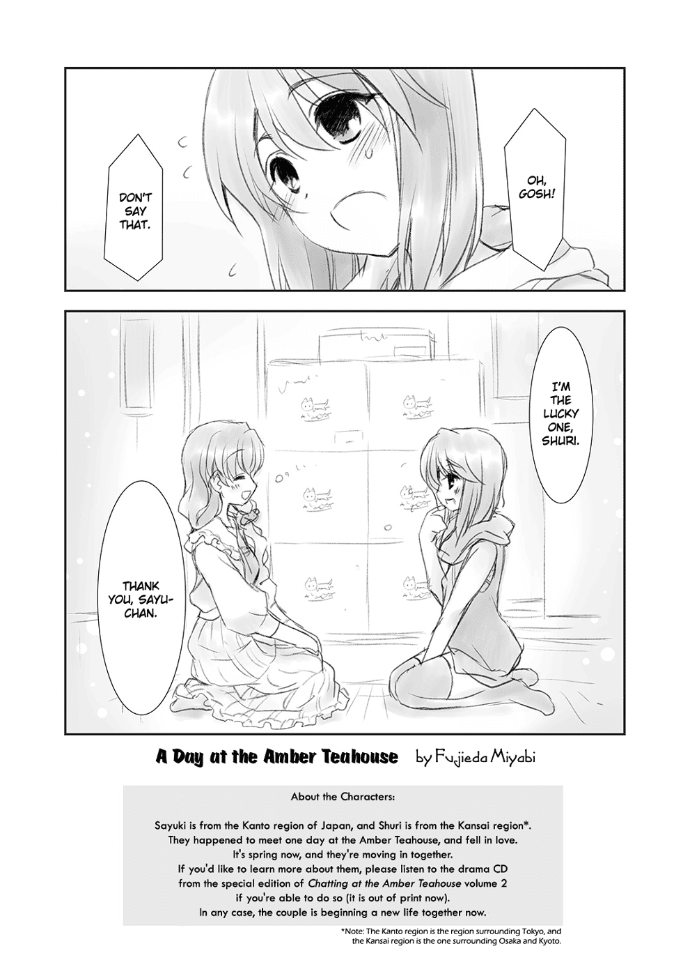 Ameiro Kouchakan Kandan Chapter 15.2 page 2 - Chapter 15.2: A Day at the Amber Teahouse (from Lilyca Winter 2012)