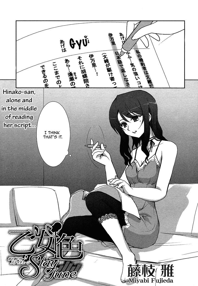 Ameiro Kouchakan Kandan Chapter 18 page 2 - Chapter 18: Otomeiro Stay Tune 3
