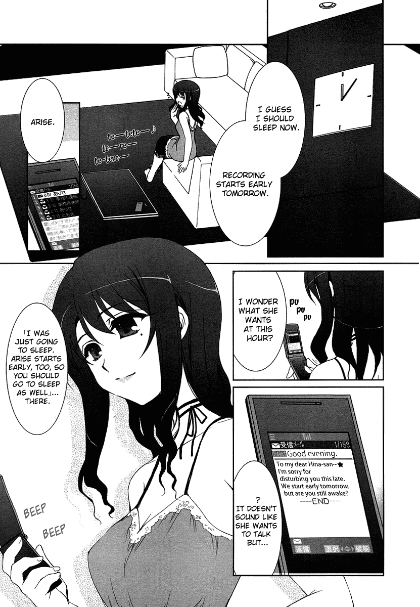 Ameiro Kouchakan Kandan Chapter 18 page 3 - Chapter 18: Otomeiro Stay Tune 3