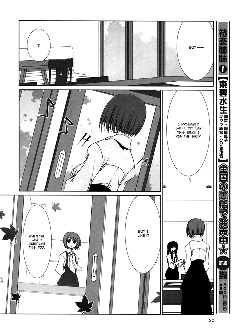 Ameiro Kouchakan Kandan Chapter 2 page 12 - Chapter 2