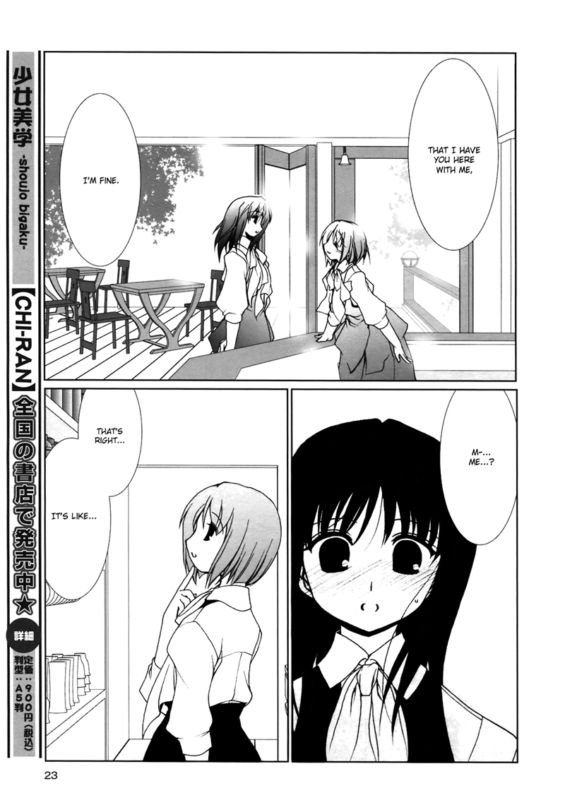 Ameiro Kouchakan Kandan Chapter 2 page 15 - Chapter 2