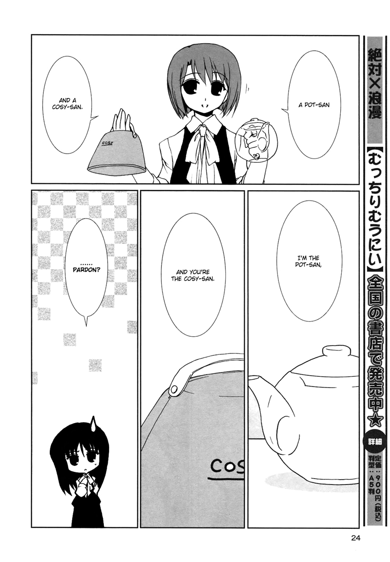 Ameiro Kouchakan Kandan Chapter 2 page 16 - Chapter 2