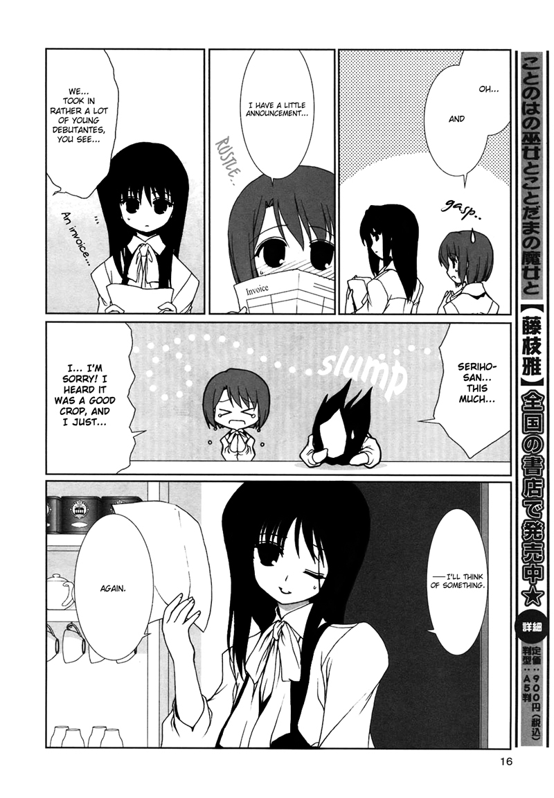 Ameiro Kouchakan Kandan Chapter 2 page 8 - Chapter 2