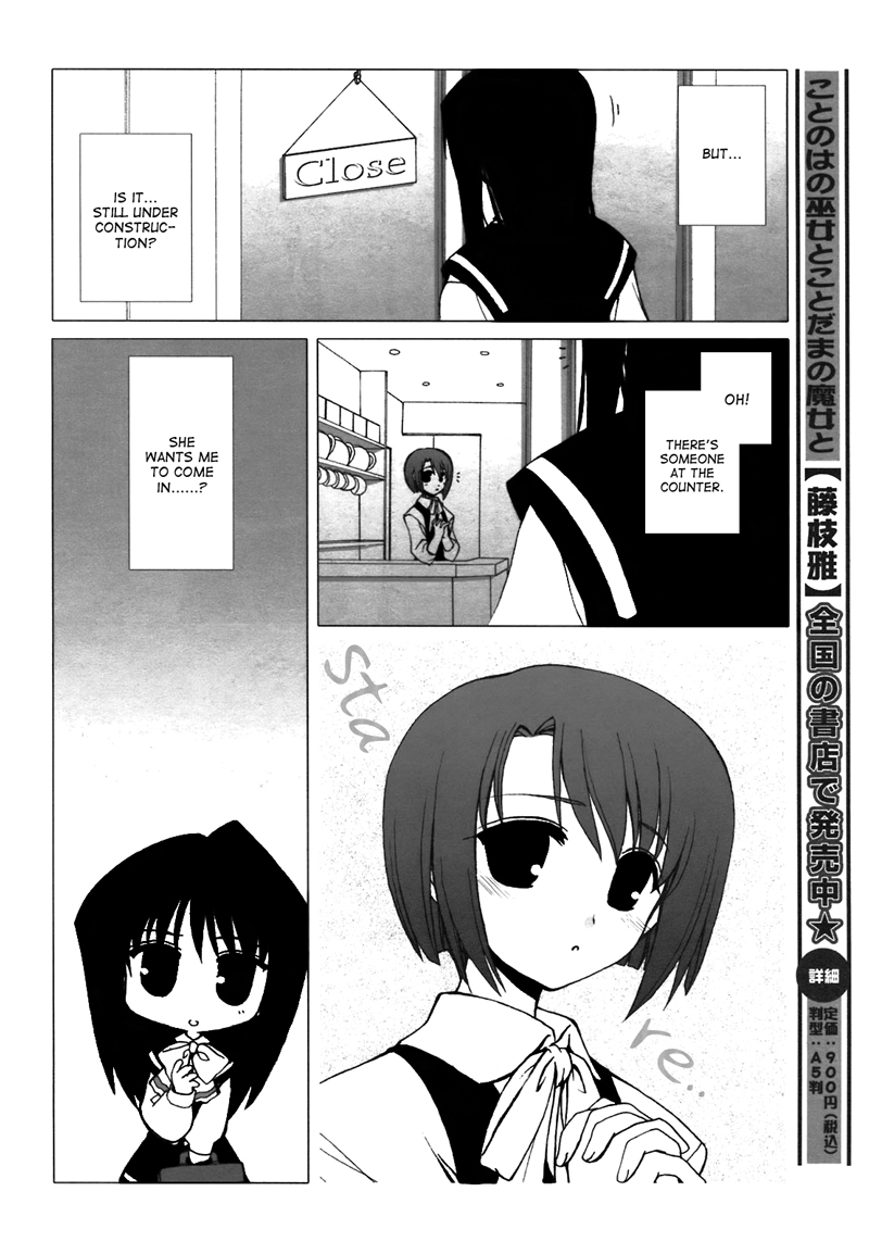Ameiro Kouchakan Kandan Chapter 3 page 2 - Chapter 3