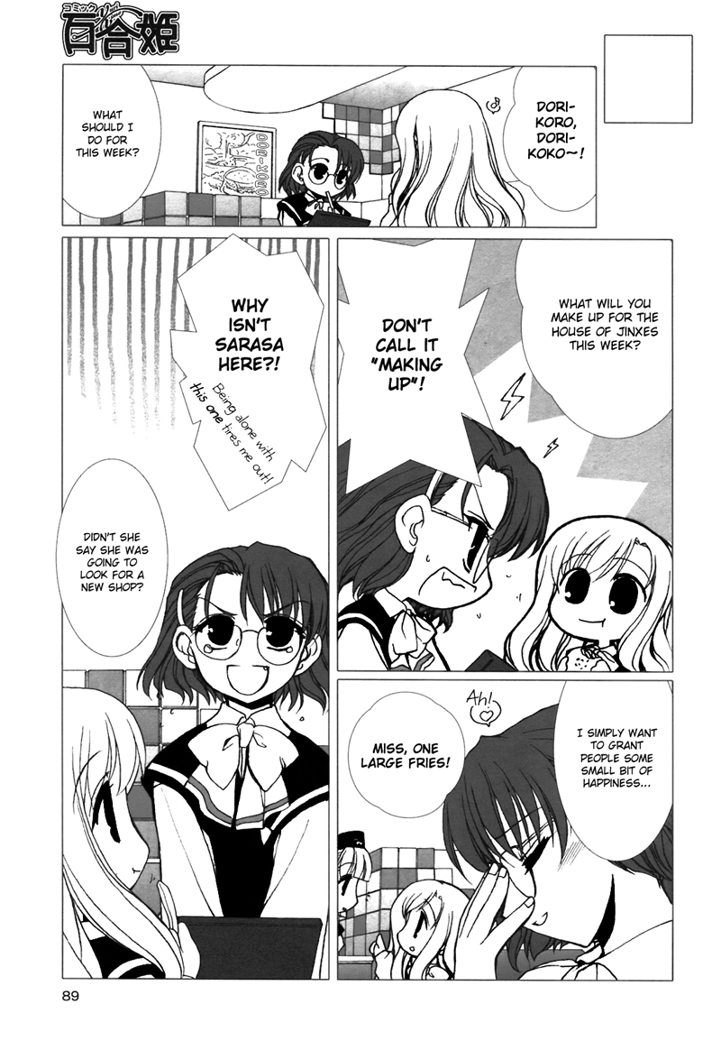 Ameiro Kouchakan Kandan Chapter 3 page 7 - Chapter 3