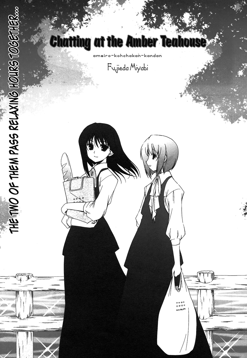 Ameiro Kouchakan Kandan Chapter 4 page 1 - Chapter 4