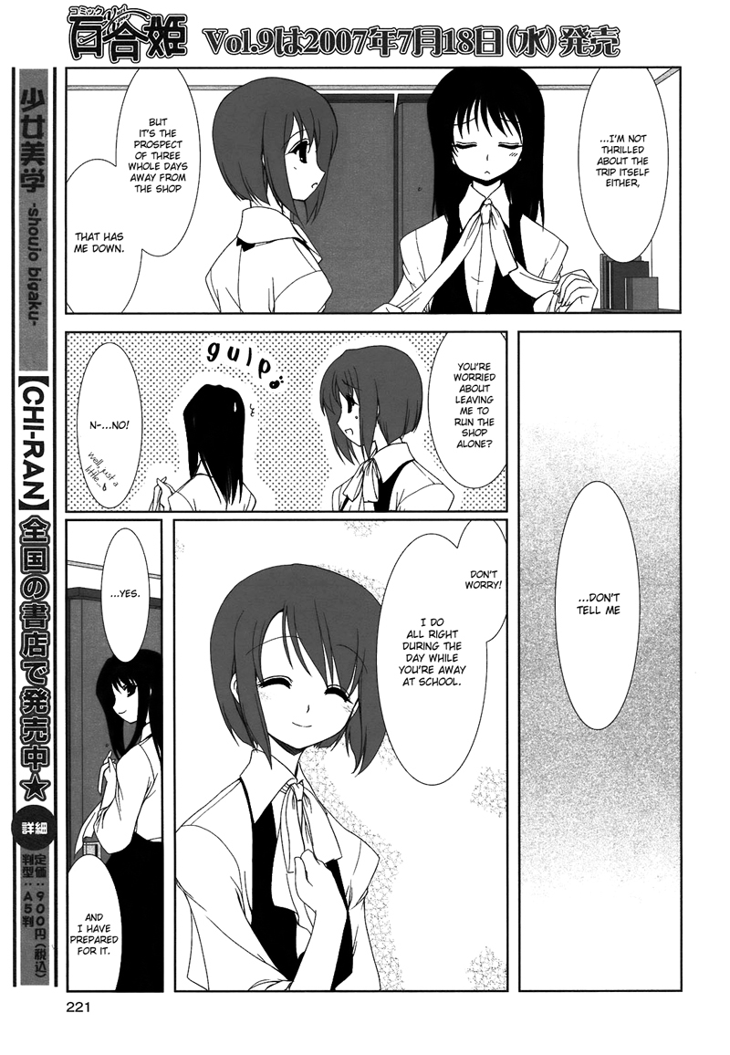Ameiro Kouchakan Kandan Chapter 4 page 3 - Chapter 4