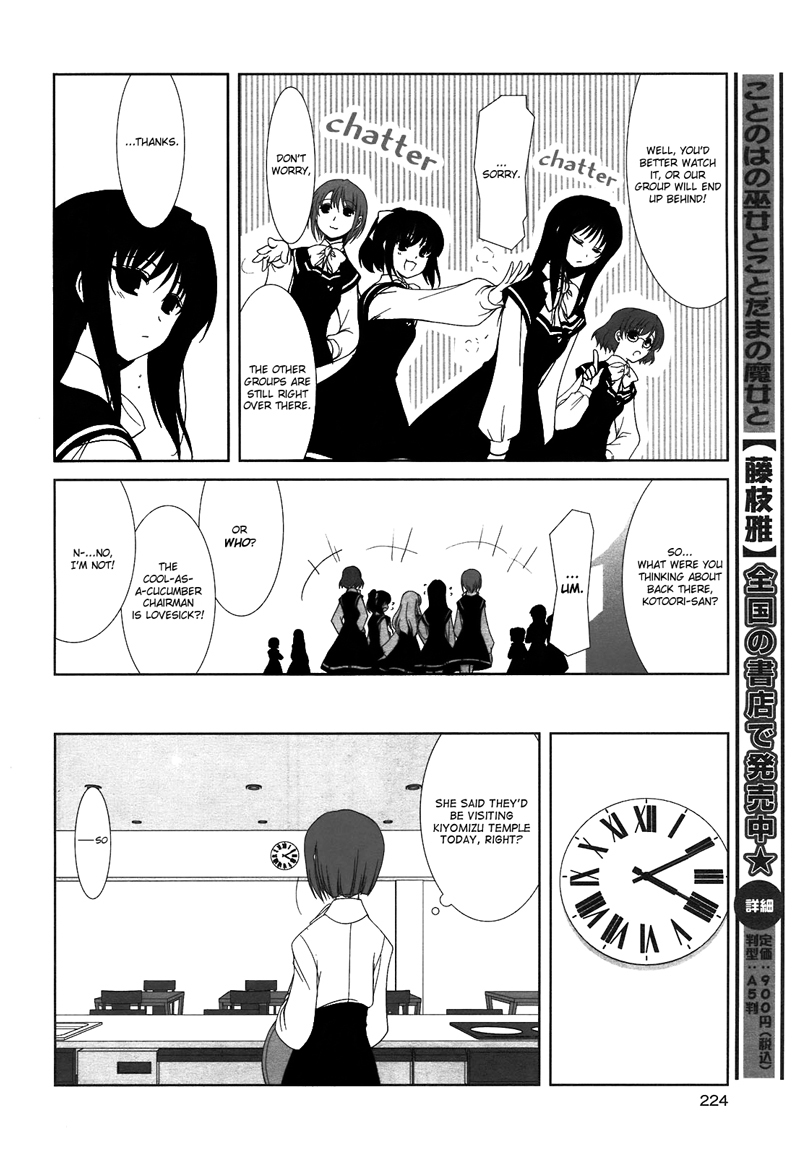 Ameiro Kouchakan Kandan Chapter 4 page 6 - Chapter 4