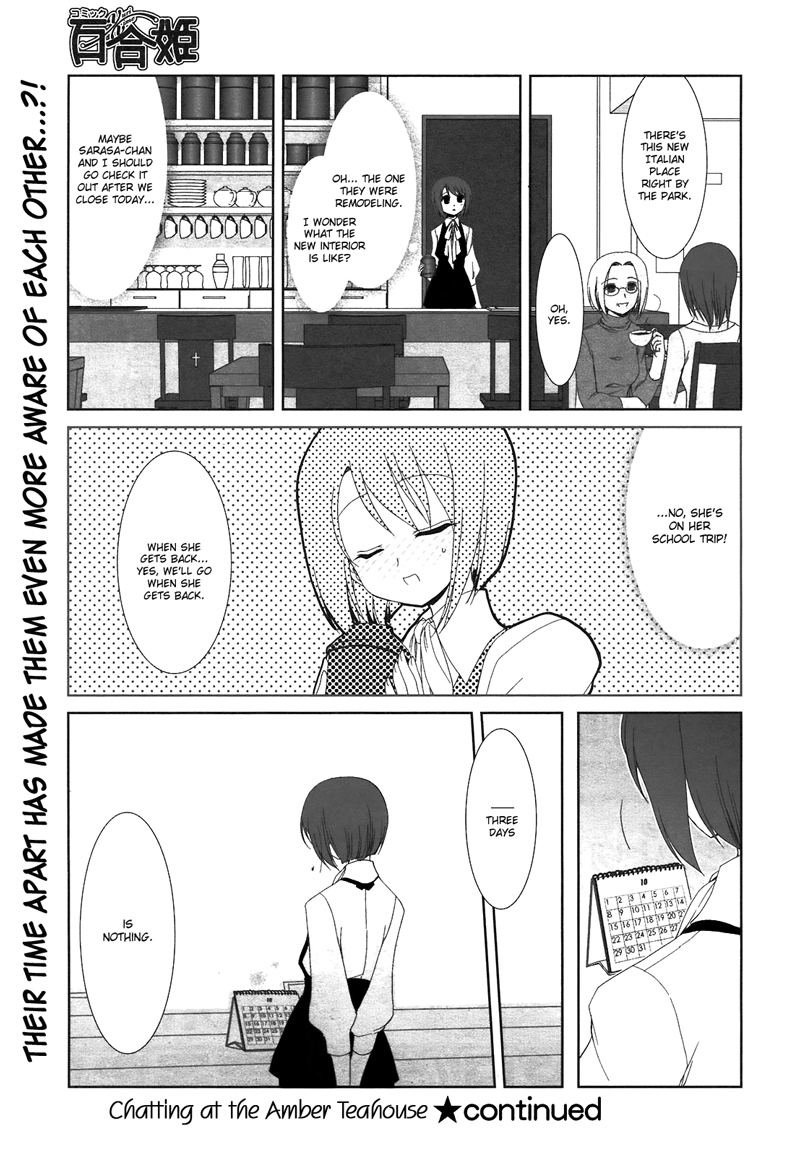 Ameiro Kouchakan Kandan Chapter 4 page 7 - Chapter 4