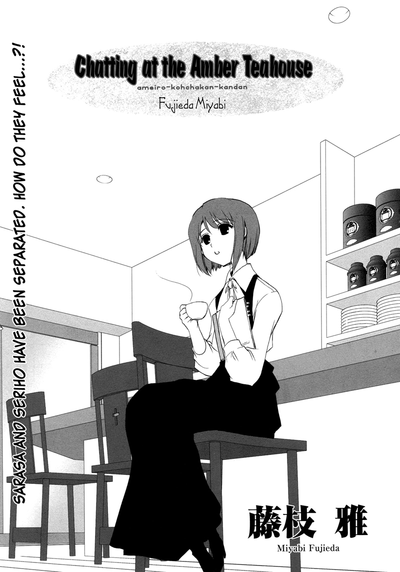 Ameiro Kouchakan Kandan Chapter 5 page 1 - Chapter 5
