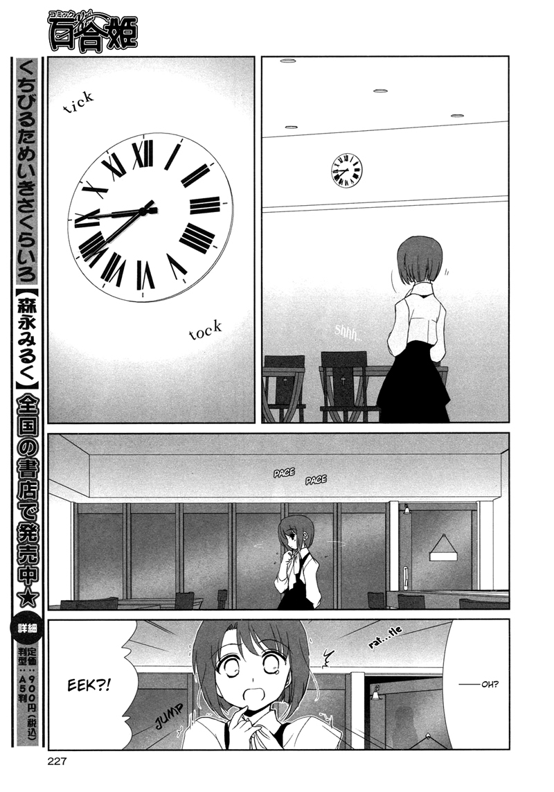 Ameiro Kouchakan Kandan Chapter 5 page 11 - Chapter 5