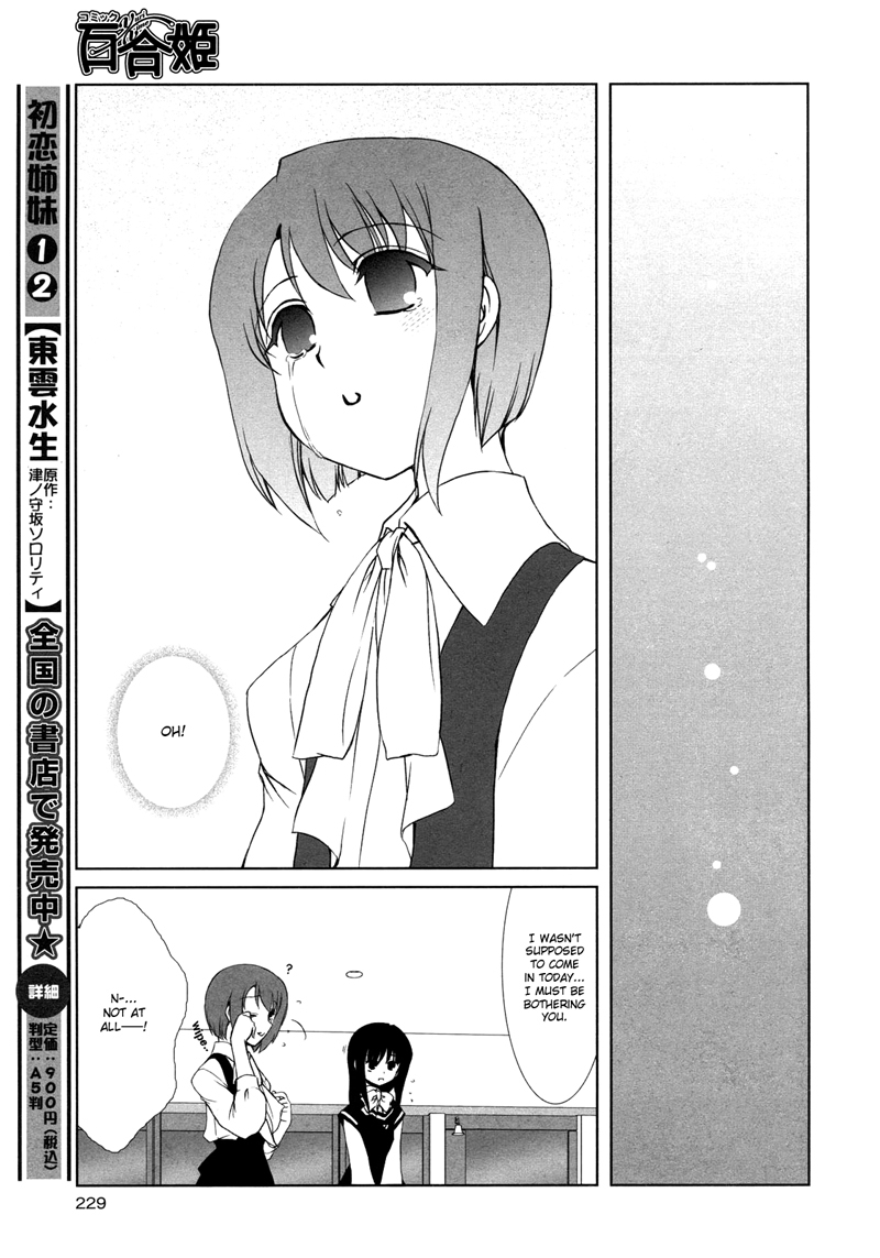 Ameiro Kouchakan Kandan Chapter 5 page 13 - Chapter 5
