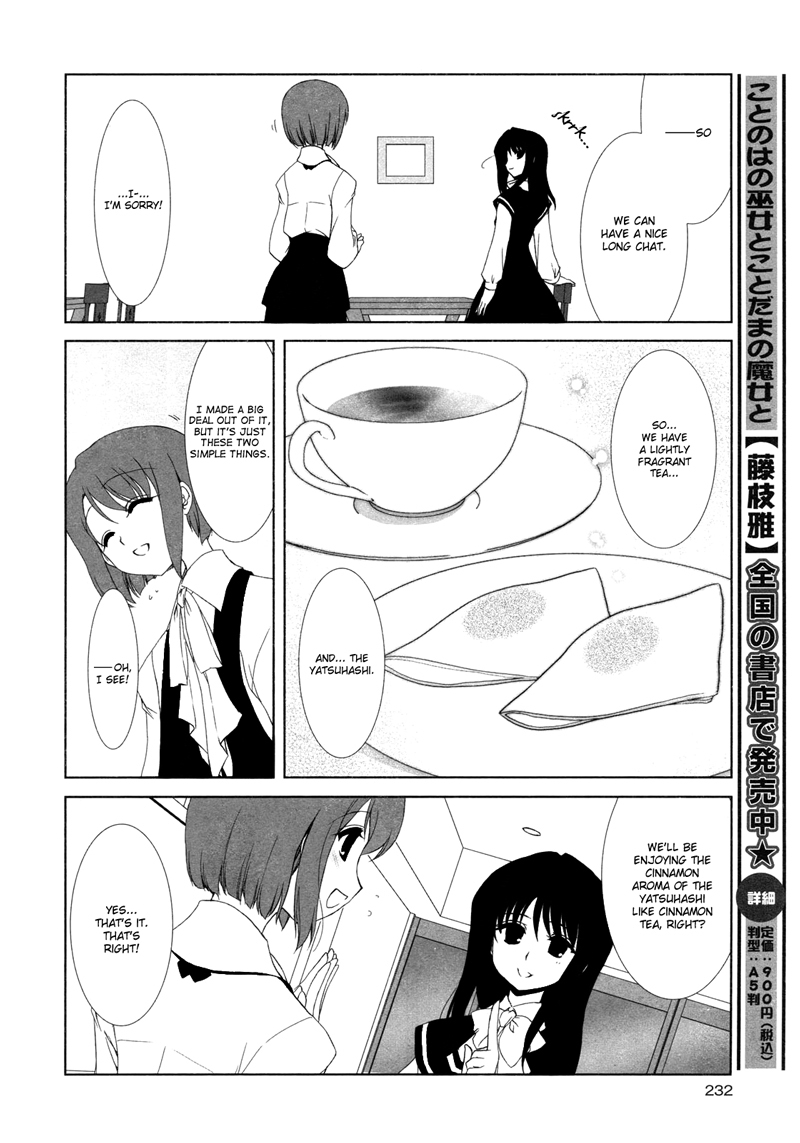 Ameiro Kouchakan Kandan Chapter 5 page 16 - Chapter 5