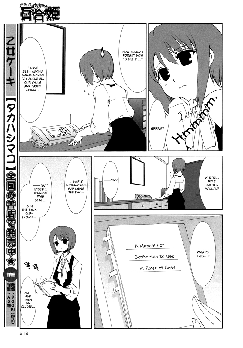 Ameiro Kouchakan Kandan Chapter 5 page 3 - Chapter 5