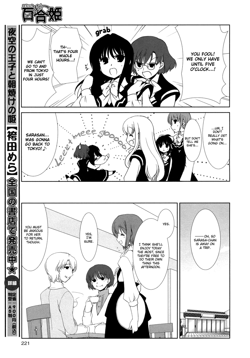 Ameiro Kouchakan Kandan Chapter 5 page 5 - Chapter 5