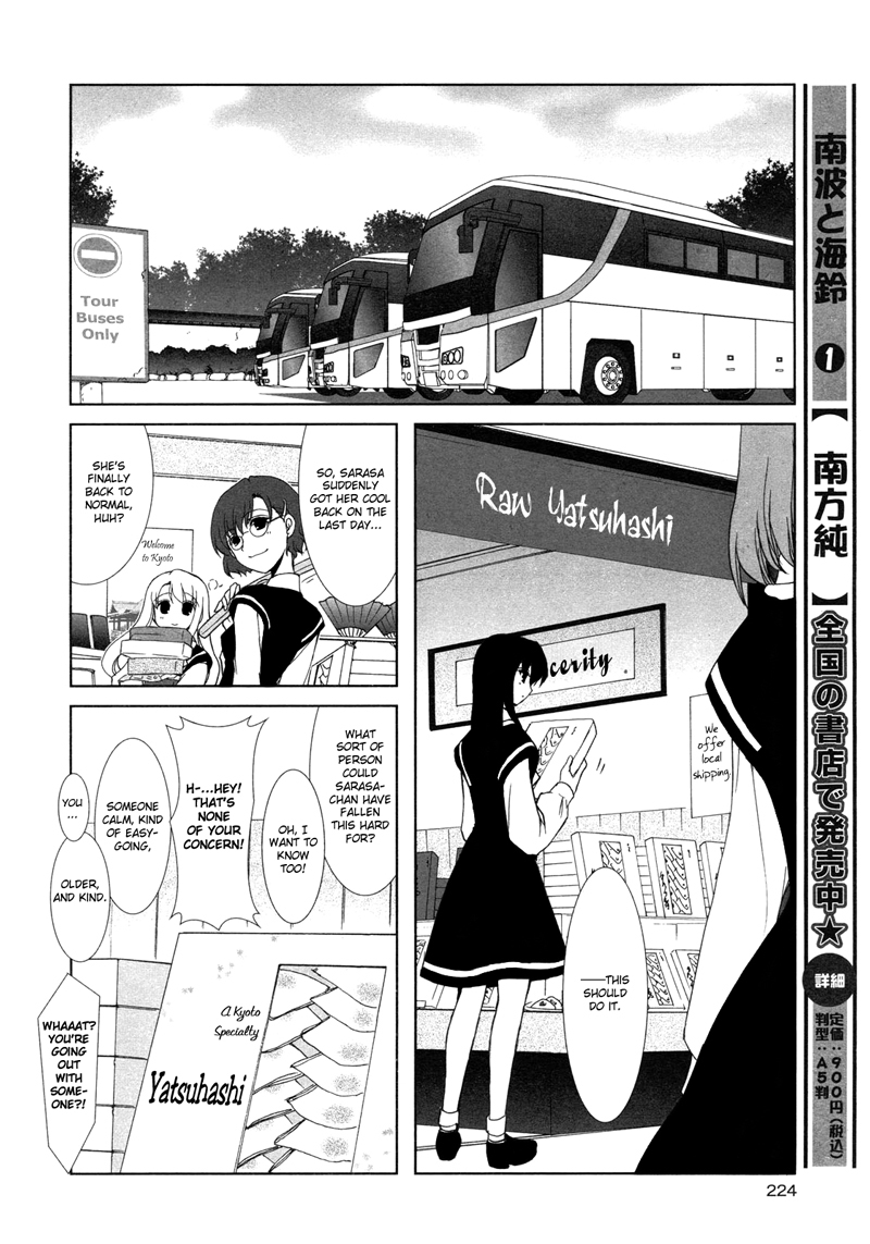 Ameiro Kouchakan Kandan Chapter 5 page 8 - Chapter 5