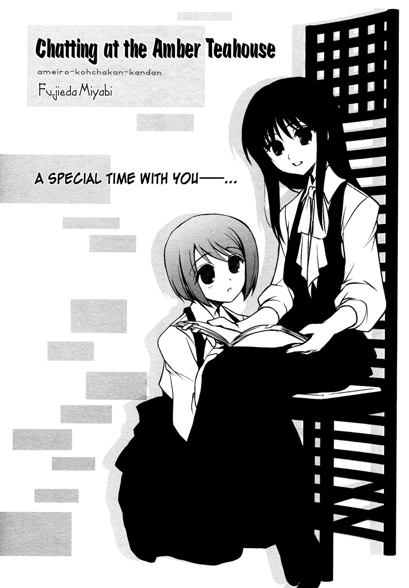 Ameiro Kouchakan Kandan Chapter 6 page 1 - Chapter 6