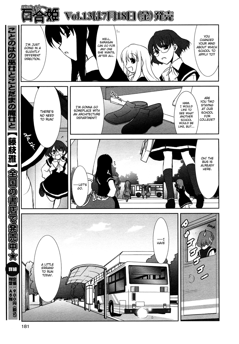Ameiro Kouchakan Kandan Chapter 7 page 3 - Chapter 7