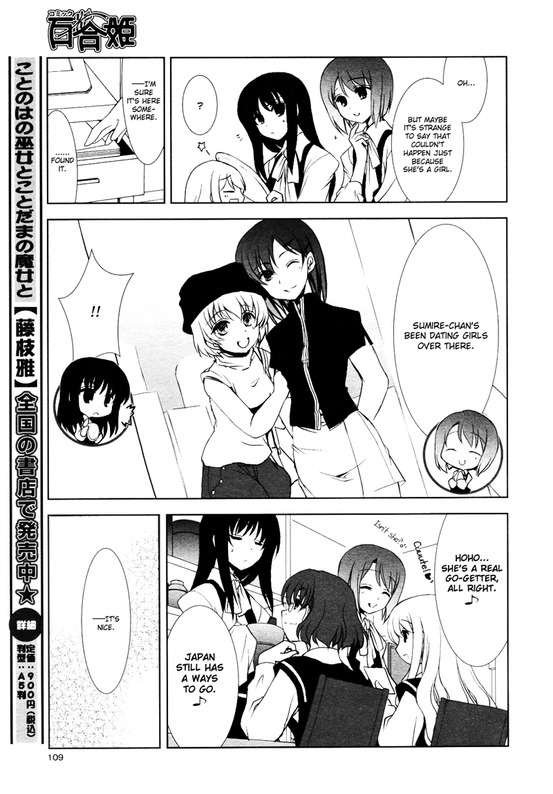 Ameiro Kouchakan Kandan Chapter 8 page 3 - Chapter 8