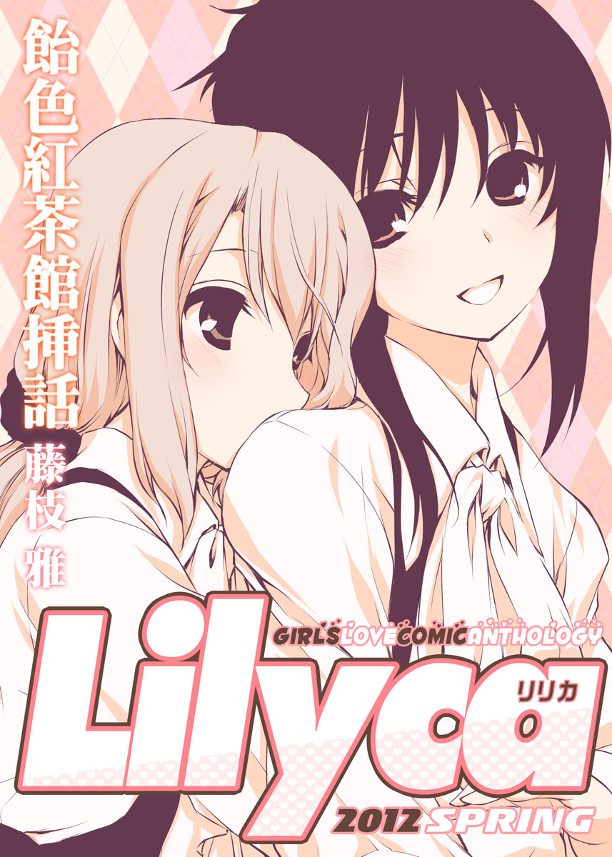 Ameiro Kouchakan Souwa Lilyca Chapter 1.2 page 11 - Chapter 1 v2 : Chatting at the Amber Teahouse, by FUJIEDA Miyabi