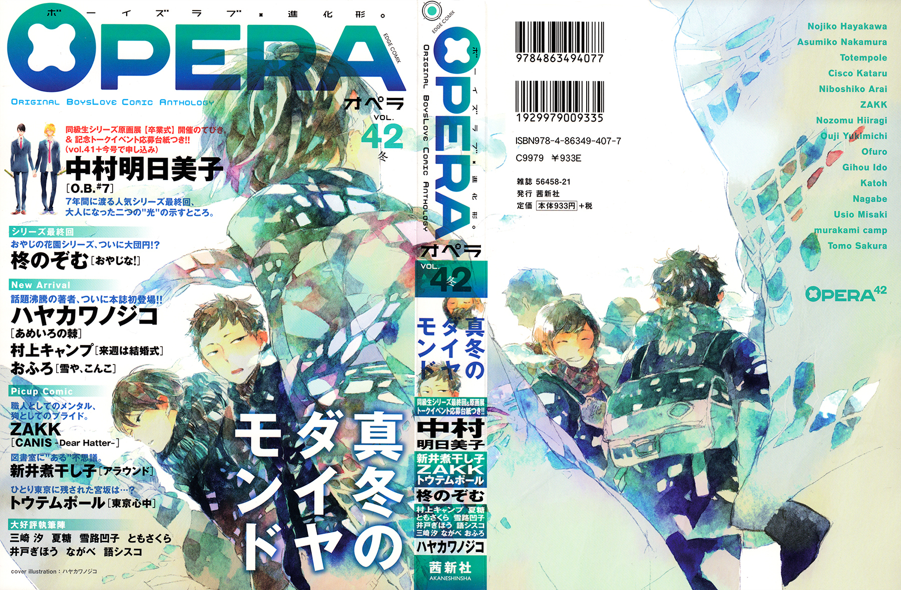 Ameiro no Toge Chapter 0 page 2 - Chapter 0 : [Oneshot]