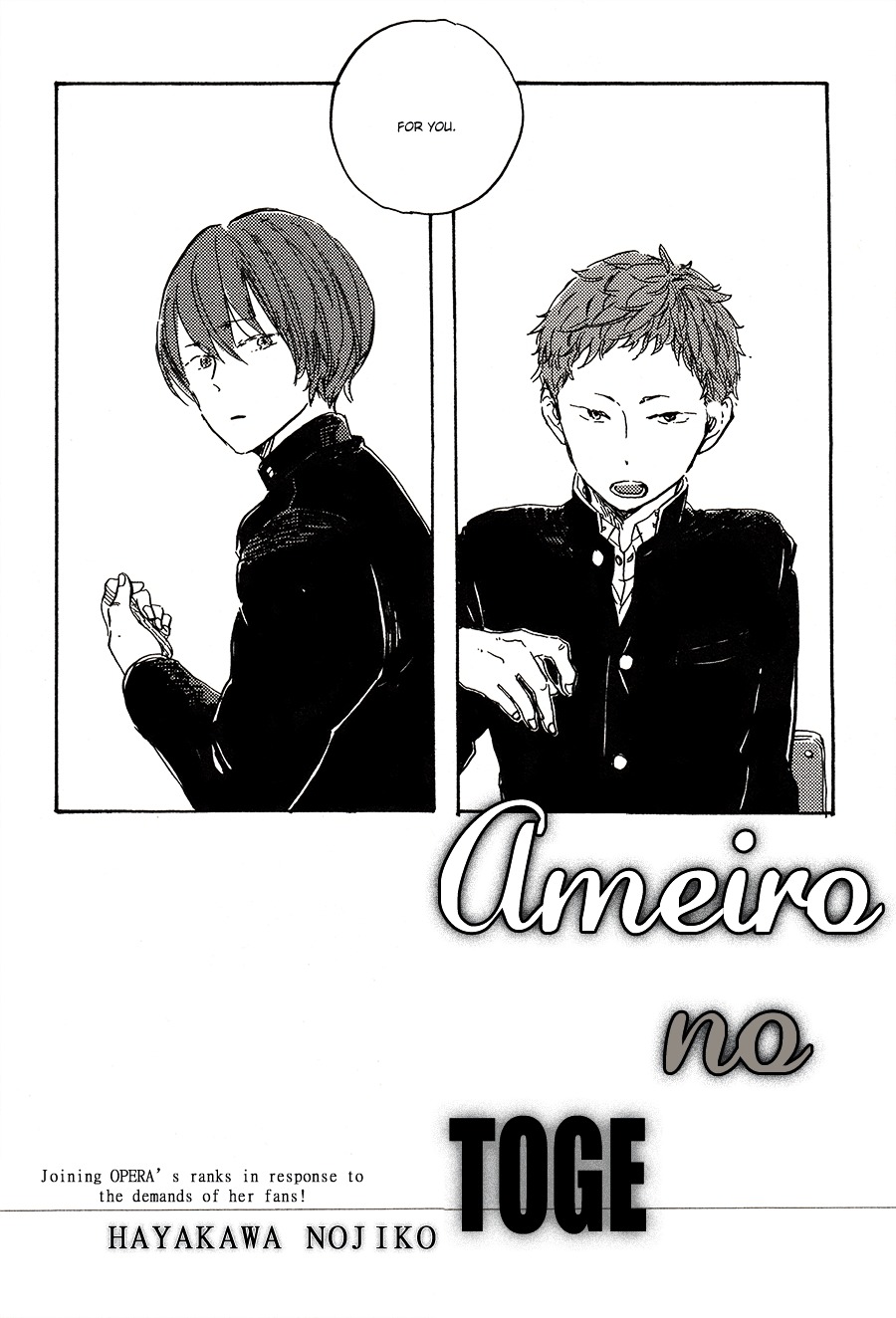 Ameiro no Toge Chapter 0 page 4 - Chapter 0 : [Oneshot]