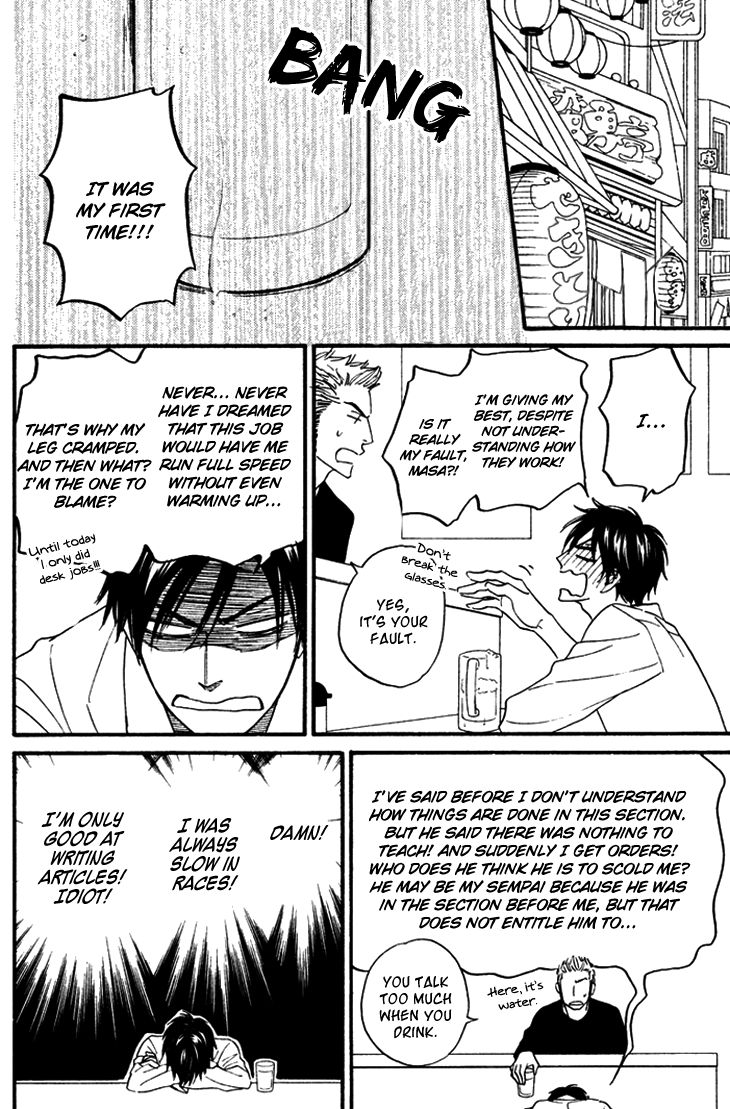 Ameiro Paradox Chapter 1 page 13 - Chapter 1