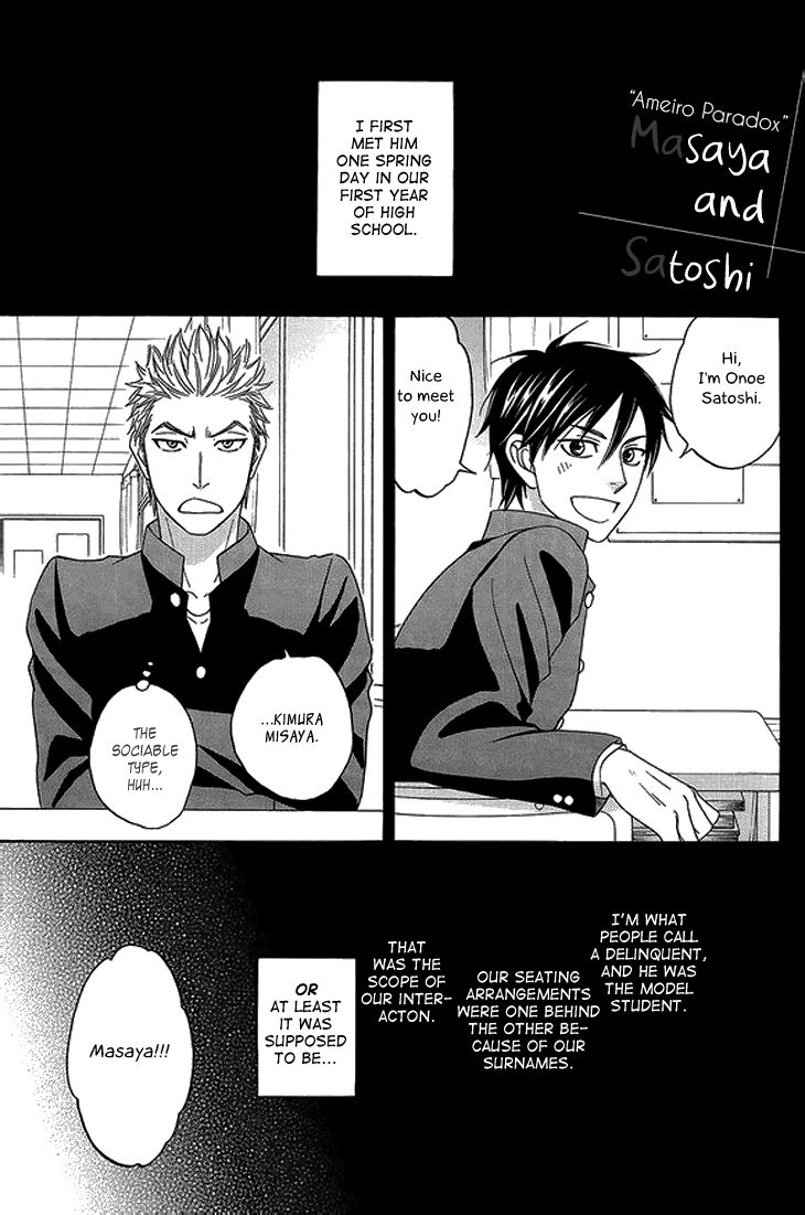 Ameiro Paradox Chapter 10.5 page 16 - Chapter 10.5