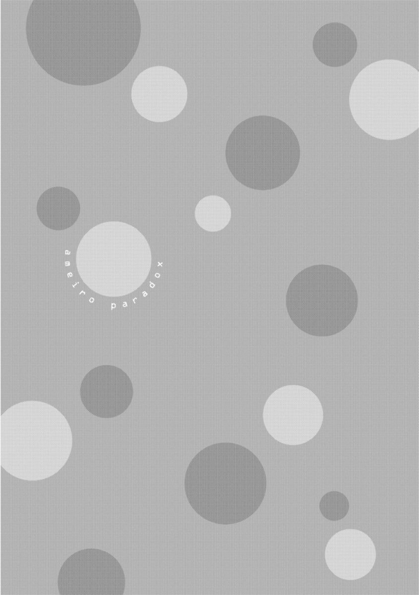 Ameiro Paradox Chapter 13 page 30 - Chapter 13 : Vol. 13 Chapter 13