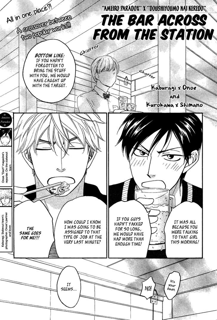 Ameiro Paradox Chapter 15.2 page 3 - Chapter 15.2 : extra 2