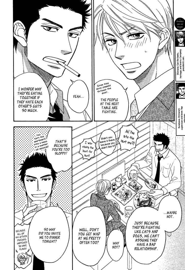 Ameiro Paradox Chapter 15.2 page 4 - Chapter 15.2 : extra 2
