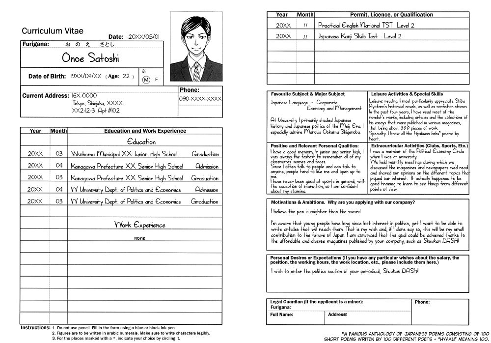 Ameiro Paradox Chapter 15.4 page 6 - Chapter 15.4 : Bonus Papers