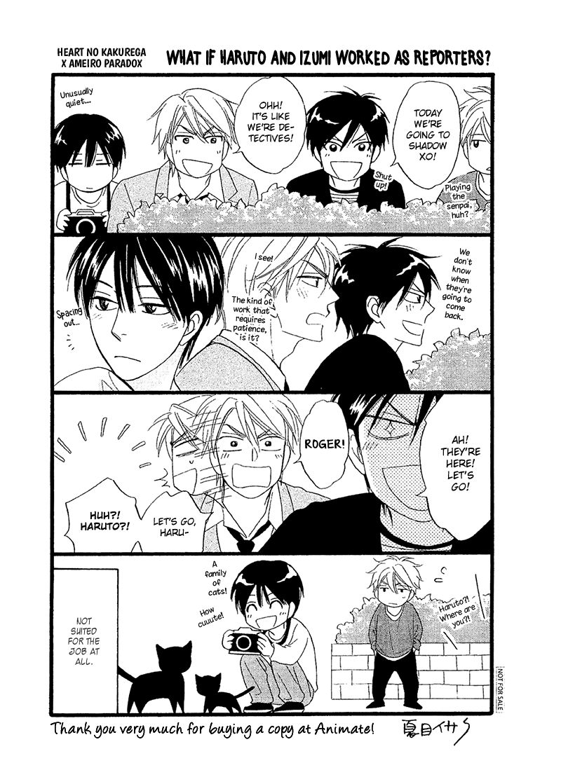 Ameiro Paradox Chapter 15.4 page 9 - Chapter 15.4 : Bonus Papers