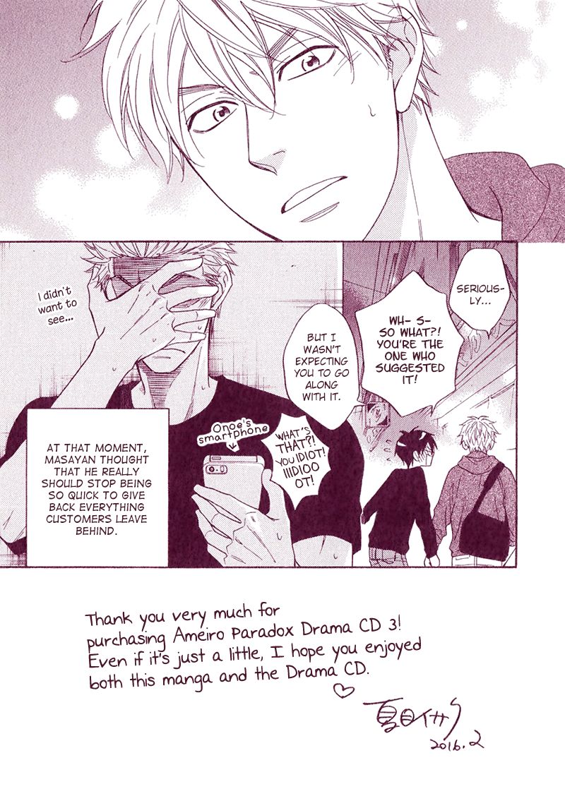 Ameiro Paradox Chapter 15.5 page 13 - Chapter 15.5 : Drama CD 3 Petite Comic