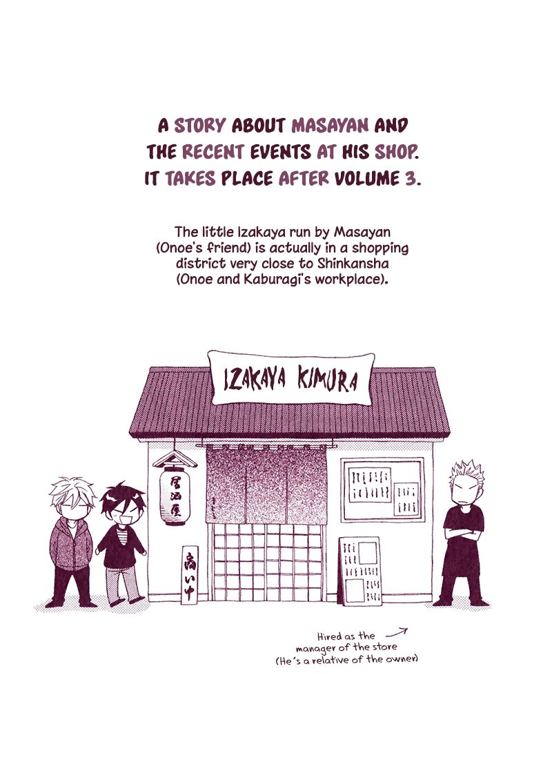 Ameiro Paradox Chapter 15.5 page 3 - Chapter 15.5 : Drama CD 3 Petite Comic