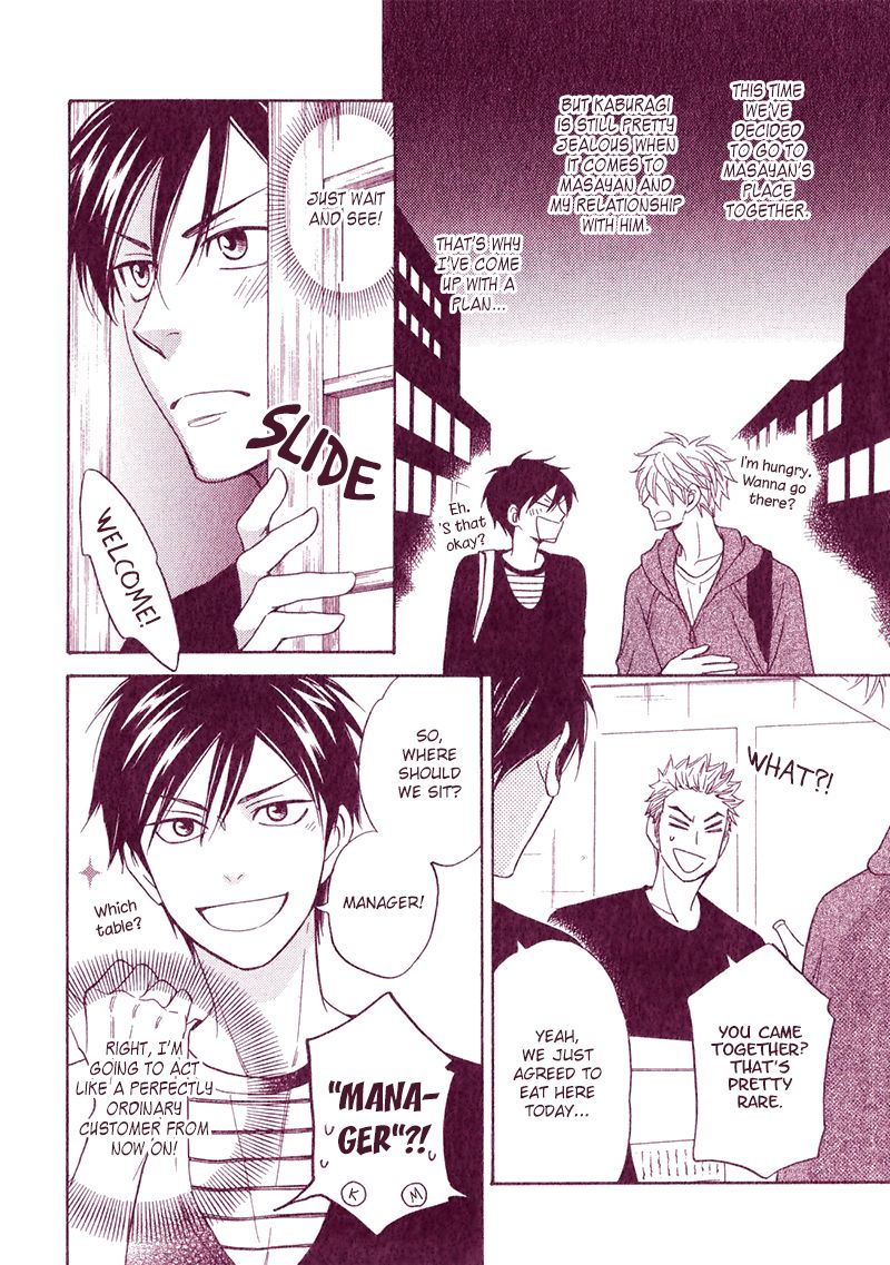 Ameiro Paradox Chapter 15.5 page 4 - Chapter 15.5 : Drama CD 3 Petite Comic