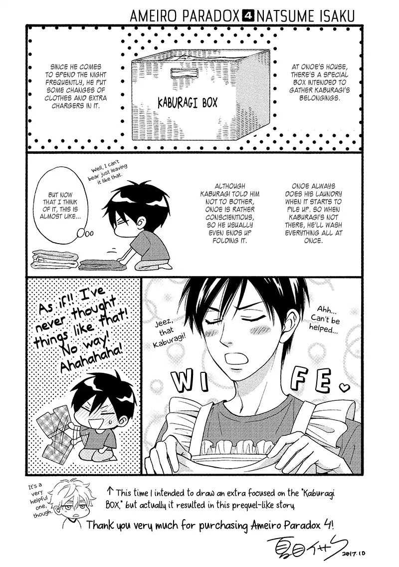Ameiro Paradox Chapter 16.8 page 3 - Chapter Extra: Extra Papers