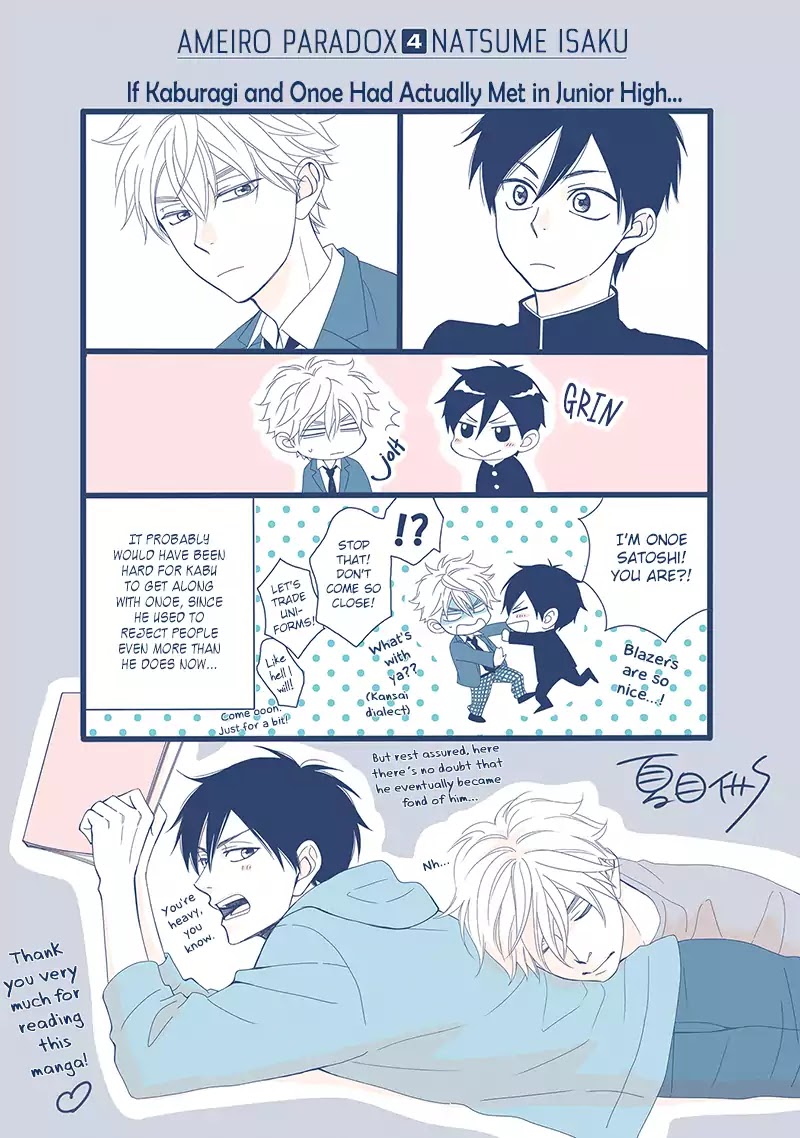 Ameiro Paradox Chapter 16.8 page 5 - Chapter Extra: Extra Papers