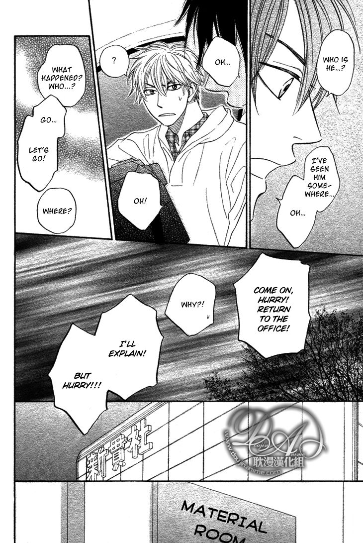Ameiro Paradox Chapter 2 page 15 - Chapter 2