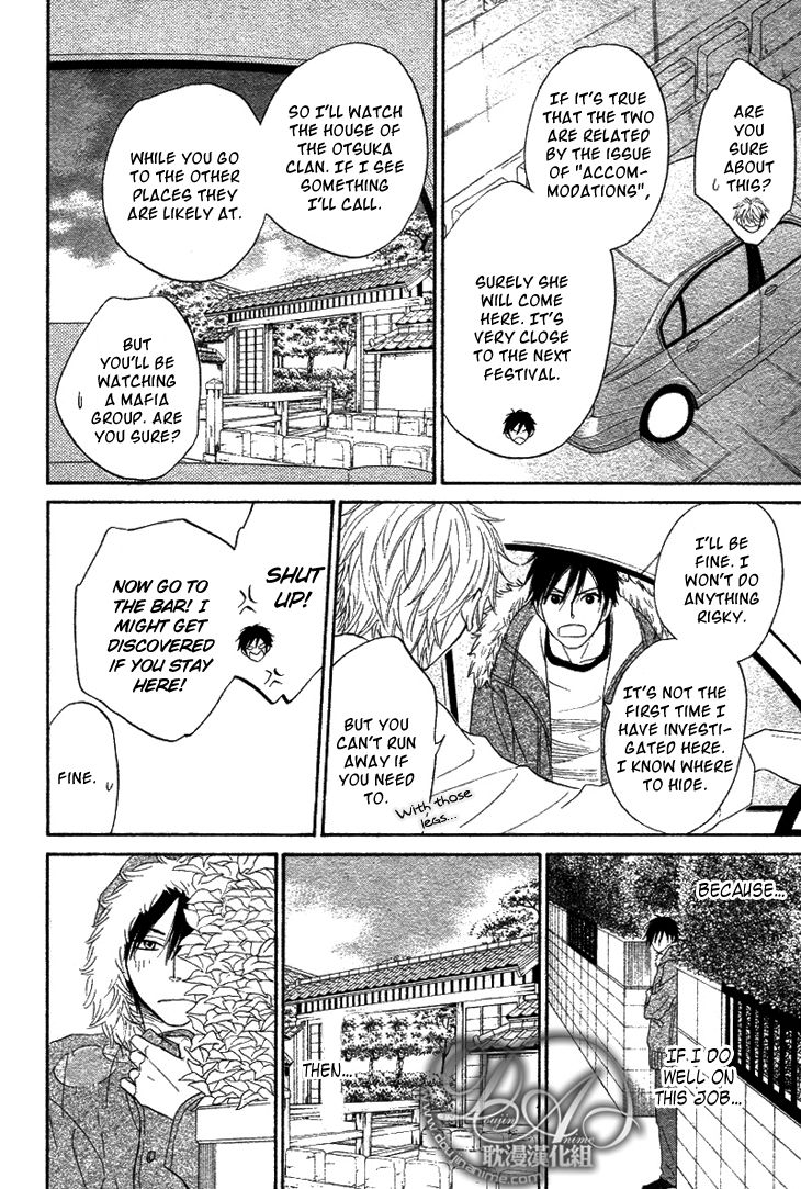 Ameiro Paradox Chapter 2 page 19 - Chapter 2