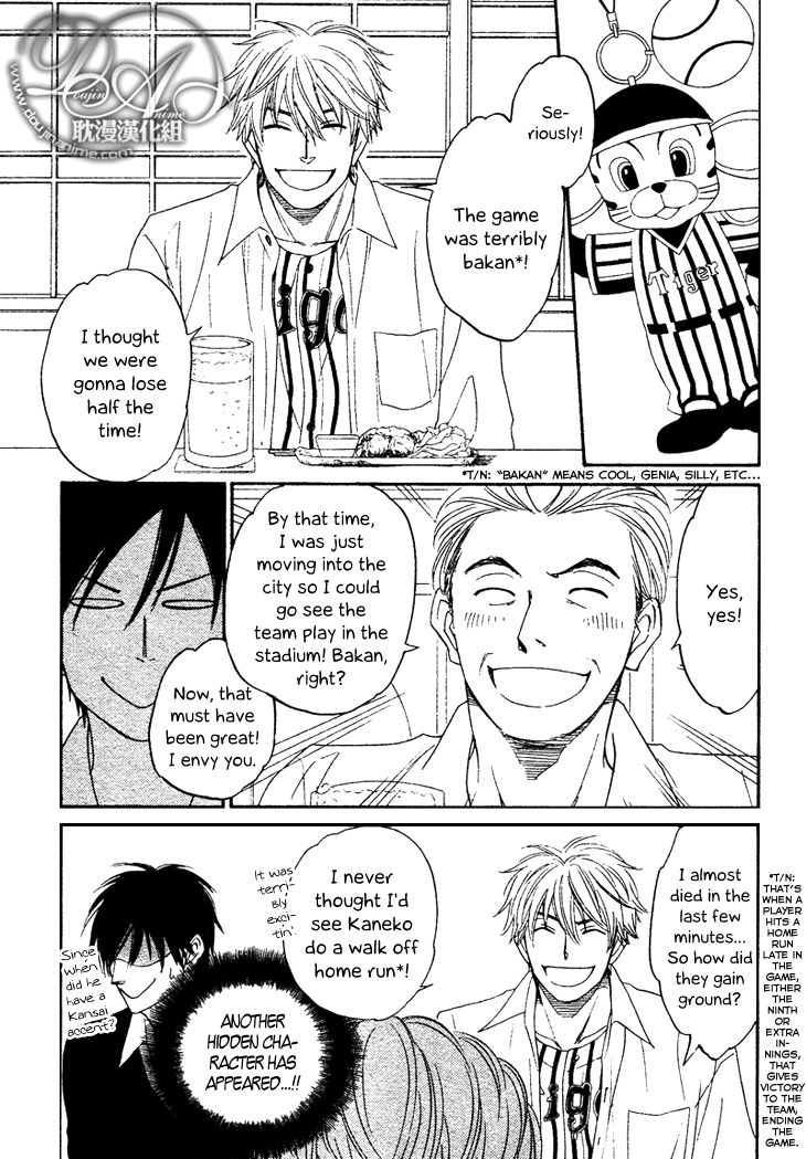 Ameiro Paradox Chapter 3 page 20 - Chapter 3