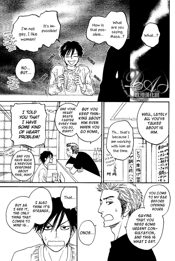 Ameiro Paradox Chapter 3 page 8 - Chapter 3