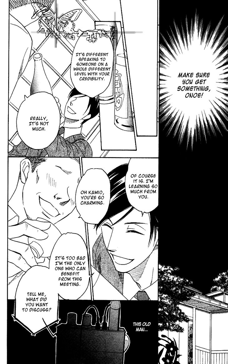 Ameiro Paradox Chapter 4 page 29 - Chapter 4