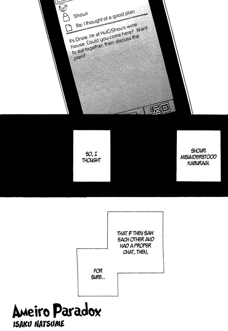 Ameiro Paradox Chapter 7 page 4 - Chapter 7