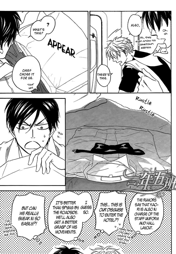 Ameiro Paradox Chapter 8 page 13 - Chapter 8