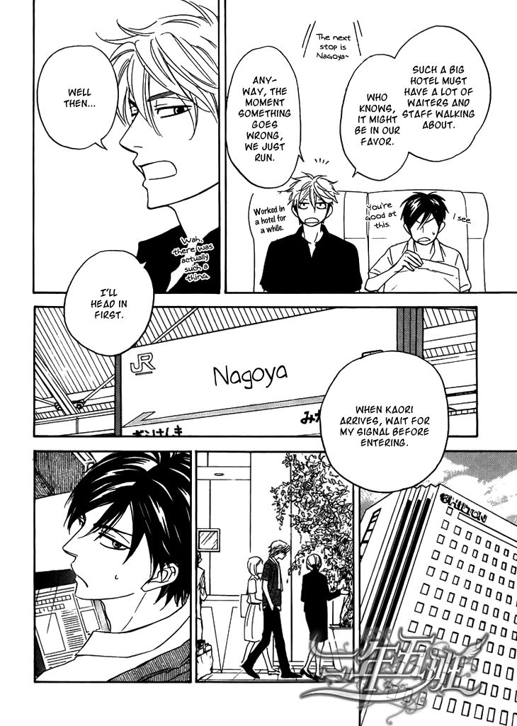 Ameiro Paradox Chapter 8 page 14 - Chapter 8