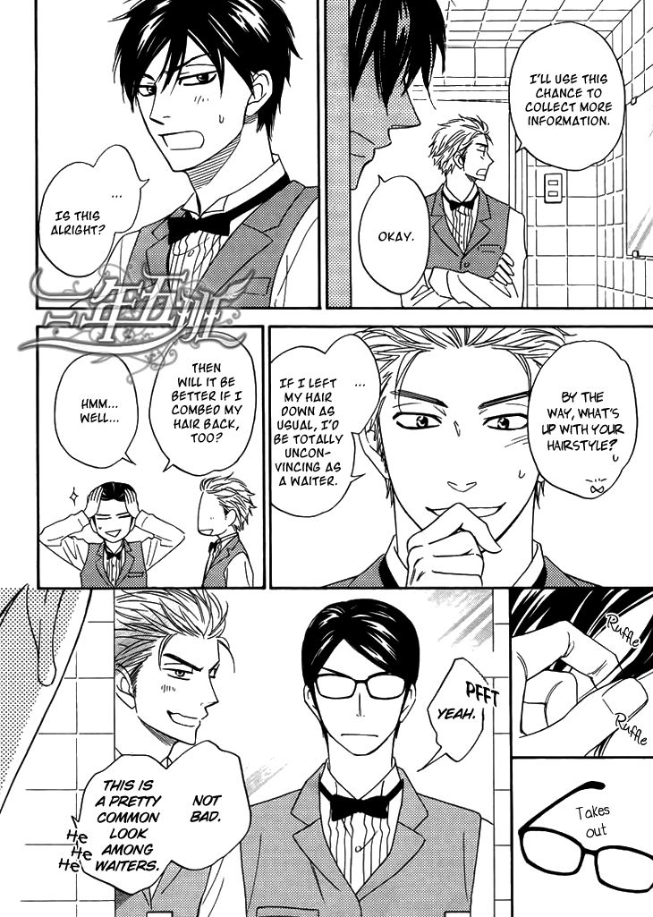 Ameiro Paradox Chapter 8 page 16 - Chapter 8