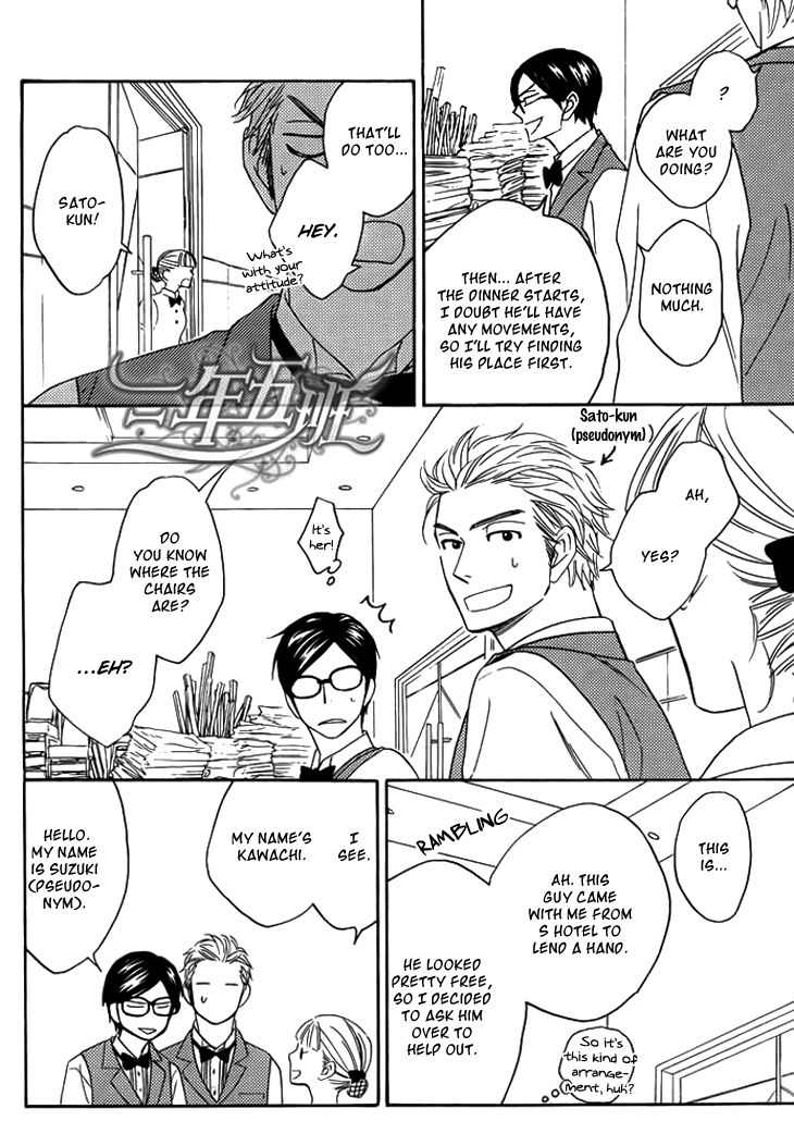 Ameiro Paradox Chapter 8 page 20 - Chapter 8